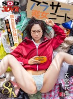 【めがね❤天宮花南】【VR】数年ぶりに帰郷すると、アラサーの姉は未だに自称家事手伝い（ニート）の喪女だった。無防備な尻、無様なピストンバイブ・オナニーを覗き見て思わず襲ってしまうと、久しぶりのチ●ポに興奮止まずにイっても追撃騎乗位してくる！隠れ巨乳の姉（27）天宮花南｜13dsvr01472