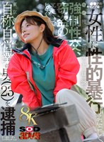 【素人❤】【VR】【8K】〇〇県のキャンプ場で女性に性的暴行を加えたとして、○○捜査1課などは28日、強●性交、窃盗の疑いで東京都○○区、自称自営業の男（23）を逮捕しました。｜13dsvr01591