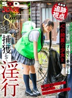 【辱め❤】【VR】【8K】【高画質 追跡視点】休日に地域のゴミ拾いに参加する心が綺麗な少女を捕獲して淫行｜13dsvr01681