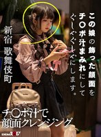 【ドキュメンタリー❤】この娘の飾った顔面をチ〇ポ汁まみれにしてぐしゃぐしゃにします。｜1hsdam00015