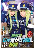 【姉・妹❤皆月ひかる・由良かな】無邪気なじゅぽがき姉妹にむちゃくちゃ搾精された｜55t3800049