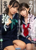 【中出し❤美咲音・南日菜乃】【VR】元カノに見られながら今カノを抱き、今カノに見られながら元カノを抱く （AQUCO-151）｜aquco00151