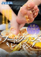 【M男❤あすかみおん・小早川怜子・月島さくら】【VR】美脚美女が足でぐちゃぐちゃにして食べさせてくれるフードクラッシュレストラン｜aquma00110
