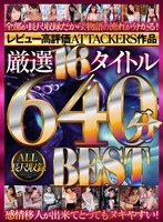 【中出し❤松下紗栄子・夏目彩春・二宮ひかり】【VR】レビュー高評価ATTACKERS作品 厳選16タイトル640分 ALL長尺収録BEST｜atvr00057