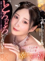 【中出し❤本田もも】【VR】「とろっとろにしてあげる…」すんごい至近距離で淫らな言葉をささやく幸福チャイナエステ 本田もも｜bibivr00150