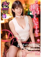 【スレンダー❤美谷朱音（美谷朱里）】【VR】「このまま挿れてもいいですか？」お触り厳禁のメンズエステでまさかの神展開！塩対応で超強気のメンエス嬢が激変！僕のち○ぽで何度も何度もイキまくるし中出しさせてくるんです。 美谷朱里｜dsvr00042