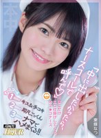 【騎乗位❤東條なつ】【VR】「中に出したかったら、ナースコールで呼んで」僕にだけエロ仕掛けしてくるオマ●コナース 東條なつ｜hnvr00120