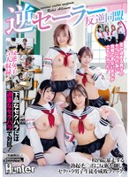 【ミニスカ❤】逆セーラー反逆同盟 校内で暴走する勃起チ○ポに反旗を翻し、セクハラ男子生徒を成敗ファック！｜huntc00323