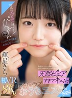 【主観❤輝星きら】【VR】彼氏がメンエス通っててぴえん だったらアナタ専用セラピストになるもん！施術中にムラムラ興奮してお店じゃ絶対NGな特別サービス 天然ピュアすぎてキュン！超イチャラブおうちエステごっこ 輝星きら｜mdvr00331