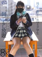 【イラマチオ❤】【VR】周りとは群れない黒マスク学生 上下の蒸れたオクチに何でもし放題｜savr00651