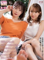 【巨乳❤】【VR】従姉妹のお姉ちゃん達が、10年ぶりに僕の田舎に帰ってきた。両親が不在の間、退屈なド田舎の暇潰しに四六時中おっぱいにおちんちんを挟まれ、ずーっっと汗だくおマ○コ to おっぱいを味わった夏休み りこ・紗綾｜urvrsp00208