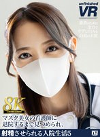 【看護婦・ナース❤】【VR】【8K VR】マスク美女の看護師に退院するまで見つめられ、射精させられる入院生活5｜urvrsp00290