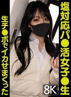 【制服❤】【VR】塩対応パ●活女子●生チ●ポ生でイカせまくった～3人目～｜vrprd00049