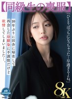 【中出し❤美咲かんな】【VR】【同級生の喪服】10年ぶりに田舎に帰省して再会した幼馴染に不謹慎だけど欲情してしまいました…。 美咲かんな｜vrprd00107
