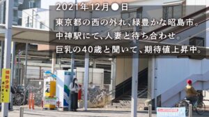 【Hカップ人妻と大人の肉欲SEX】元看護師の社長夫人が欲求不満でAV応募！40代とは思えぬハリ感MAXの爆乳Hカップは見るっきゃないッ！！ at 東京都昭島市 中神駅前