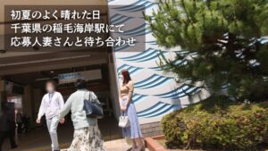 【乳首×クリ×ま●こでお漏らし三冠王】5歳の長男を育てるスタイル抜群39歳美人奥さまがAV応募！お尻しばかれて大興奮する変態ママは、すぐに漏れちゃう敏感ま●こで下着もベッドも大惨事！！ at 千葉県千葉市 稲毛海岸駅前