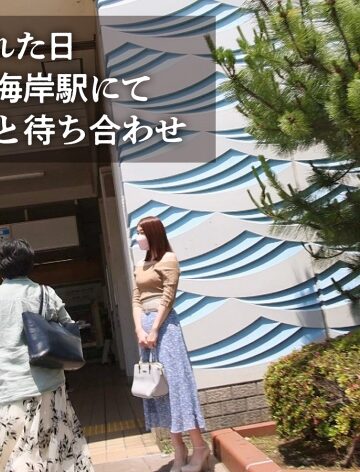 【乳首×クリ×ま●こでお漏らし三冠王】5歳の長男を育てるスタイル抜群39歳美人奥さまがAV応募！お尻しばかれて大興奮する変態ママは、すぐに漏れちゃう敏感ま●こで下着もベッドも大惨事！！ at 千葉県千葉市 稲毛海岸駅前