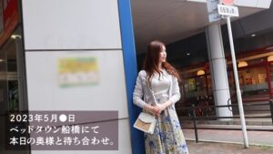 【43歳からのアンチエイジングセックス】透き通る美肌にもっちり柔美乳…生活費を稼ぐためSSR級美人奥様がAVに応募！！結婚10年でも朝晩旦那とヤってるらしい…週8SEXこれが美貌の秘訣♪毎日吸われてるからか、異様にどエロい乳首。息を吹きかけただけでイってましたwww at千葉県船橋市 船橋駅前