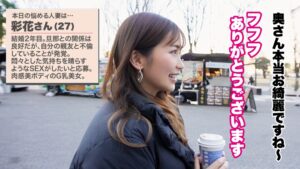 【Jackson】【大人の背徳ランジェリー性交】【肉感美ボディの爆尻妻】【無限潮吹き×中出し4回！】複雑な悩みを抱えた人妻がデカマラで大絶頂！！今日だけは全てを忘れてSEXしたい…！！男優のデカチ●ポを目の前にしてメス顔大発情。現実どころか我をも忘れてイキまくり！！！無限に大量潮吹き！！！まだまだしたい♪と他人棒なのに懇願しまくる淫乱妻に無許可中出し！！！【人妻ランジェリーナ 9人目 彩花さん】❤巨尻| 評価5