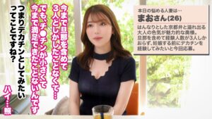 【Jackson】【大人の背徳ランジェリー性交】【淑女妻、でっかいチ●ポでM性開花】【京都弁×背徳中出し】もう旦那のじゃ満足できひん…♪卑猥なお尻をぶりぶり揺らして痙攣絶頂！！妊娠前にデカチンでM性痴女化！！初めて知る快楽に溺れる人妻、身体が他人棒を欲しがって止まらない！！！【人妻ランジェリーナ 12人目 まおさん】❤潮吹き| 評価5