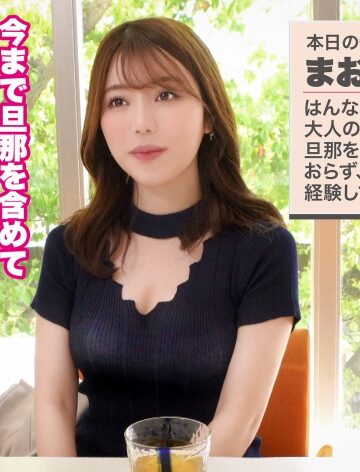 【Jackson】【大人の背徳ランジェリー性交】【淑女妻、でっかいチ●ポでM性開花】【京都弁×背徳中出し】もう旦那のじゃ満足できひん…♪卑猥なお尻をぶりぶり揺らして痙攣絶頂！！妊娠前にデカチンでM性痴女化！！初めて知る快楽に溺れる人妻、身体が他人棒を欲しがって止まらない！！！【人妻ランジェリーナ 12人目 まおさん】❤潮吹き| 評価5