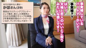 【Jackson】【大人の背徳ランジェリー性交】【体液まみれの濃密性交】【Hカップ妻×無許可中出し】このままじゃ好きになっちゃいそう…♪不貞宣言するHカップ妻…！？パートナーの証の指輪を投げ捨て、おち●ぽ懇願！！よだれ、汗、愛液、精液…、もういろんな液でグチャドロ貪り合いSEX！！！【人妻ランジェリーナ 14人目 かほさん】❤中出し| 評価5