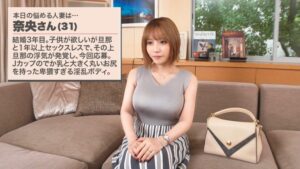 【Jackson】【大人の背徳ランジェリー性交】【フェロモンむんっむん】【爆乳Jカップ妻×中出し懇願】子作りSEXしたい…♪他人のザーメン欲しがり淫乱妻！脅威の爆乳Jカップ！！！エッロい大人のテクと溢れ出る色香、でっかい乳と尻…♪こんなん我慢できるわけないし、もう受精しちゃっても知りませ～んwww【人妻ランジェリーナ 16人目 奈央さん】❤爆乳| 評価5