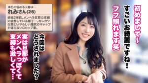 【Jackson】【大人の背徳ランジェリー性交】【キレカワ美人の爆尻G乳妻】【パワフル3P×中出し】G乳にでっっっかいお尻の超絶美人妻の登場！！！屈強な男二人に責められ悦ぶど変態妻！！！そんなドM妻が涙を流しながら「おチ●ポが好きです…」と媚びる姿に滾る肉棒！！！最後はもちろんど～っぷり中出し♪♪♪【人妻ランジェリーナ 22人目 れみさん】❤3P・4P| 評価5