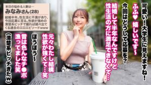 【Jackson】【清楚に見えて超性豪！！！】【デカマラ懇願×背徳中出し】【大人の背徳ランジェリー性交】清楚な見た目に反して超性豪！？念願の絶倫デカマラでおま●こが壊れるまでイキまくるッ！！！中出ししたあともず～っとSEXしまくり！！？もう旦那のチ●ポには戻れなそうです♪♪♪【結婚半年 みなみさん 28歳】 #27❤中出し| 評価5