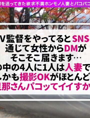 【はめちゃん。】【Gカップ発情人妻】【豊満熟ボディー】【ど淫乱どスケベ】【抱きたくなるカラダ 】【イグイグ不倫絶頂】【ど淫乱歯科助手38歳】38歳、人生初の撮影で大発情！G爆乳ぶるんぶるん揺らし悶絶大絶頂！！ SNSでオフパコ志願人妻とパコパコ撮影 よめちゃん＃009❤人妻| 評価5