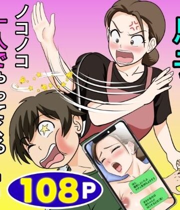 熟女｜一人暮らしをする息子のアパートにノコノコ一人でやってくる不用心な母❤ふわとろおぱんちゅケーキ-評価4.67