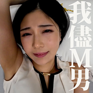 【素人】ハメ撮り｜いのりさん❤ミセスFURINハッスル♪