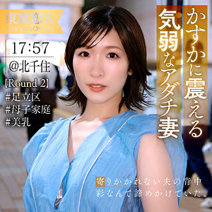 【素人】ハメ撮り｜百瀬はるな❤東京恋人
