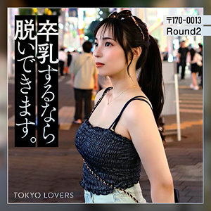 【素人】巨乳｜藤本うらら❤東京恋人