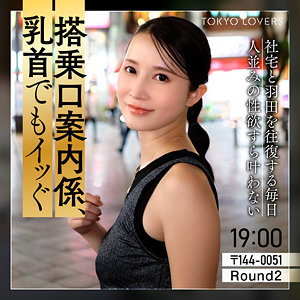【素人】潮吹き｜本上まゆみ❤東京恋人